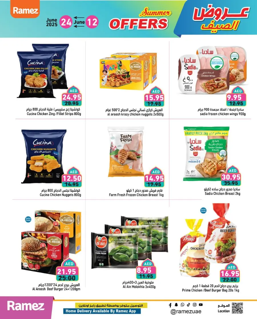 Summer Offers – Up to 70% OFF! In Ramez Abu Dhabi